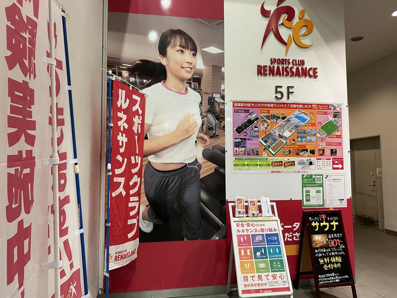 スポーツクラブ ルネサンス 橋本 写真ギャラリー0