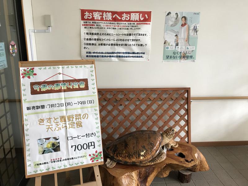 r411キャロルター坊さんの金ケ崎温泉駒子の湯のサ活写真