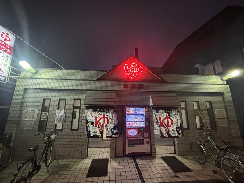大正湯(京都駅) 写真ギャラリー2
