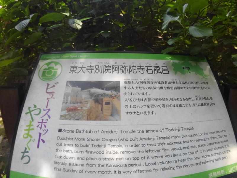 東大寺別院 周防阿弥陀寺 写真ギャラリー4