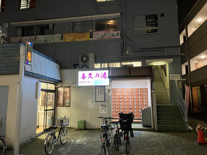 小川バスマンション(旧 喜久の湯) 写真ギャラリー3