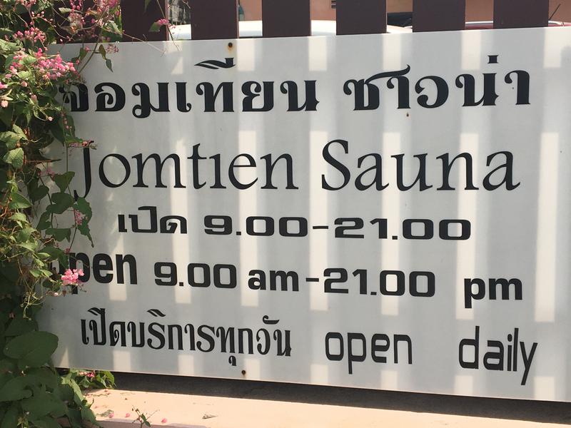 Jomtien Sauna (タイ・パタヤ) 写真ギャラリー4