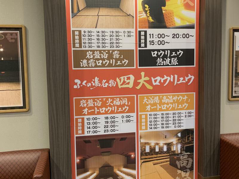 新宮温泉 ふくの湯 写真ギャラリー3