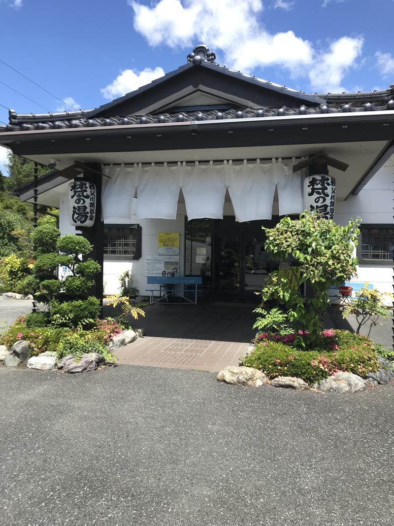 たぬき秩父さんの秩父川端温泉 梵の湯のサ活写真