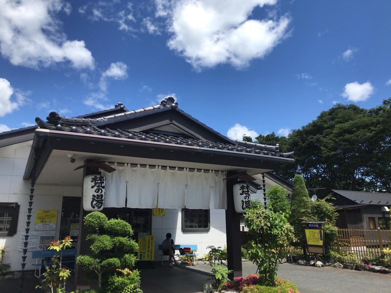 うしじまさんの秩父川端温泉 梵の湯のサ活写真