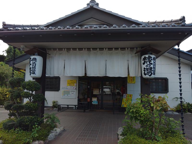 響さんの秩父川端温泉 梵の湯のサ活写真