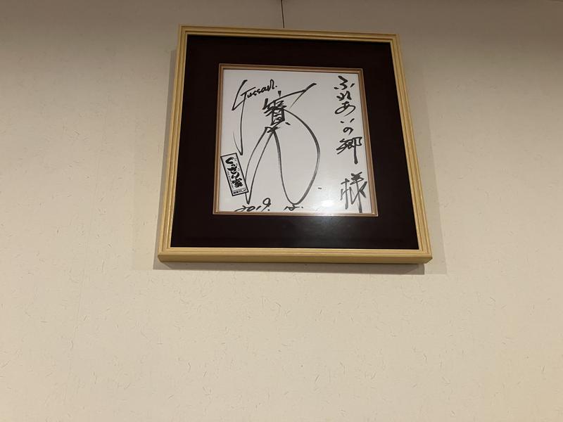 飛島村ふれあい温泉 写真ギャラリー6