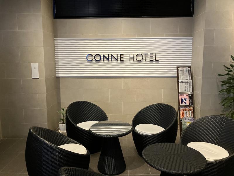 コンネホテル (CONNE HOTEL) 写真ギャラリー1