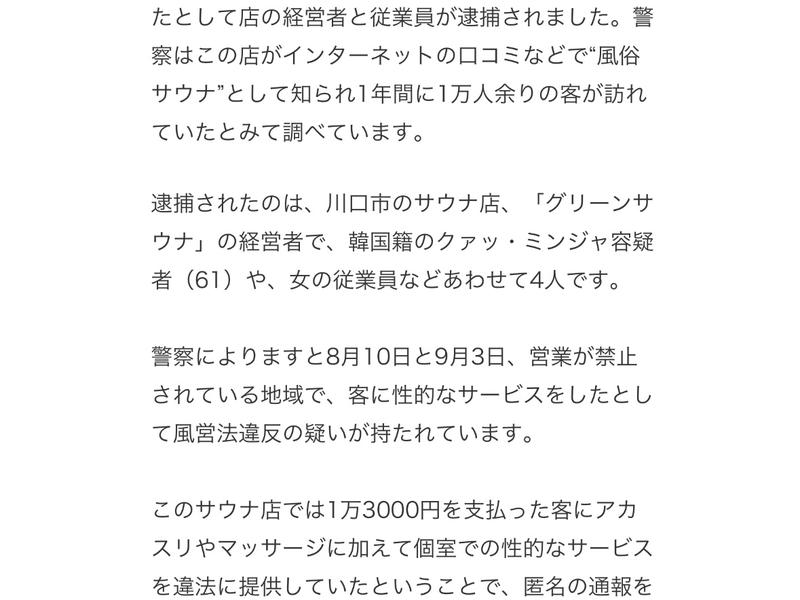 グリーンサウナ 写真ギャラリー1