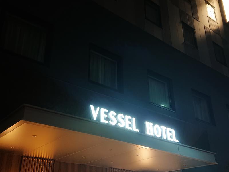 ベッセルホテルカンパーナすすきの 写真ギャラリー3