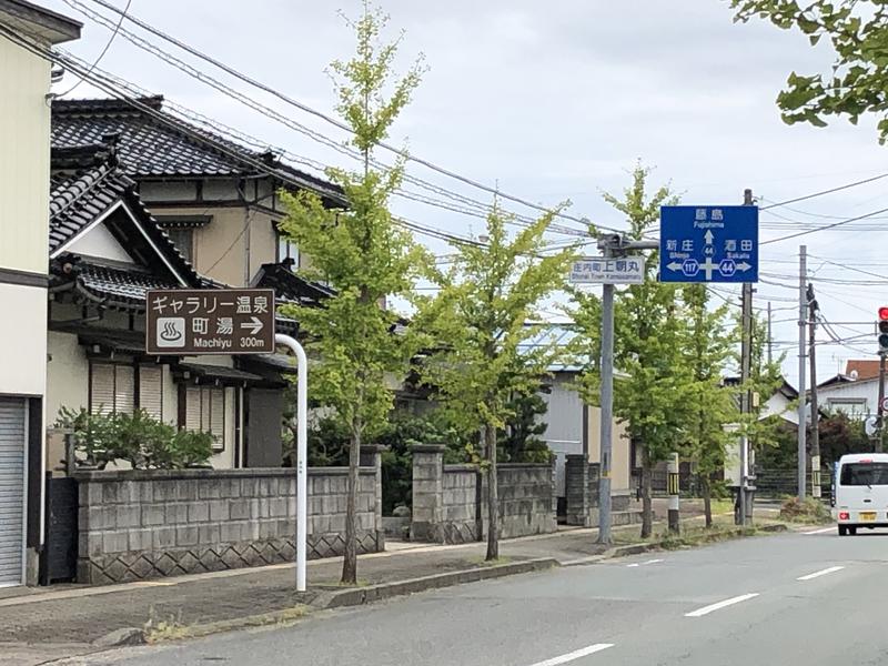 つむぐさんの庄内町ギャラリー温泉 町湯のサ活写真