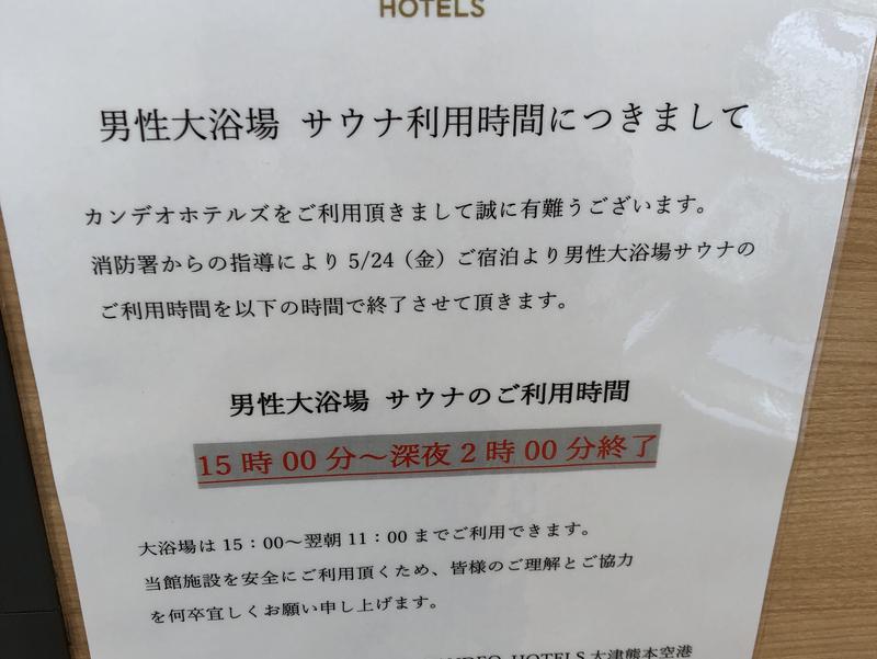 カンデオホテルズ 大津熊本空港 写真ギャラリー2