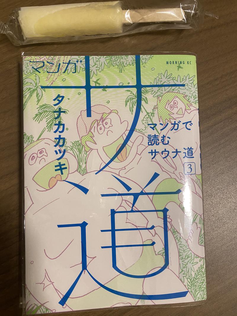 ドカ海苔さんの天然温泉 さんさの湯 ドーミーイン盛岡のサ活写真