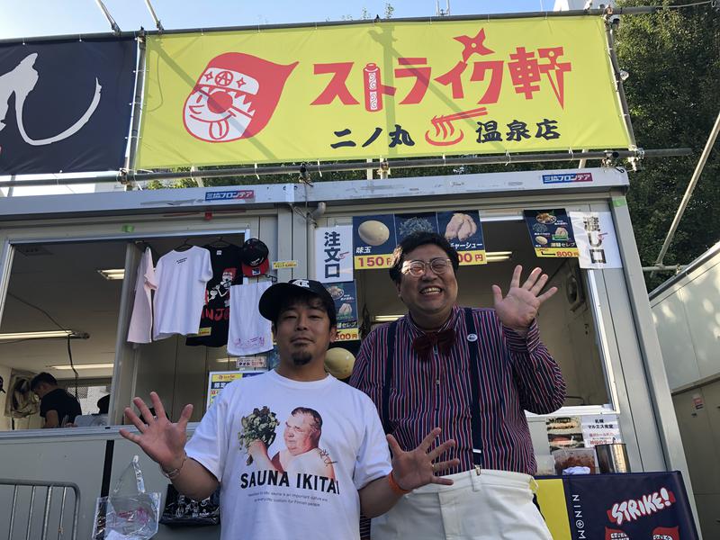 二ノ丸温泉 2019 東京大つけ麺博に出店