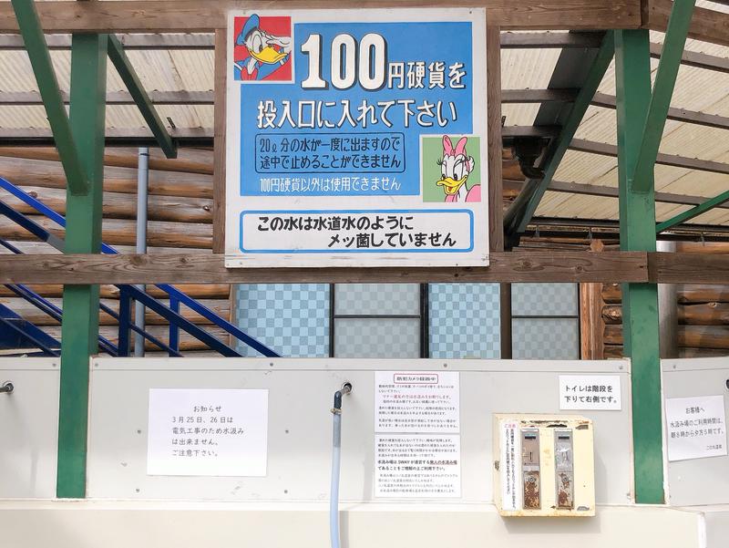 二ノ丸温泉/ストライク軒二ノ丸温泉店 写真ギャラリー6
