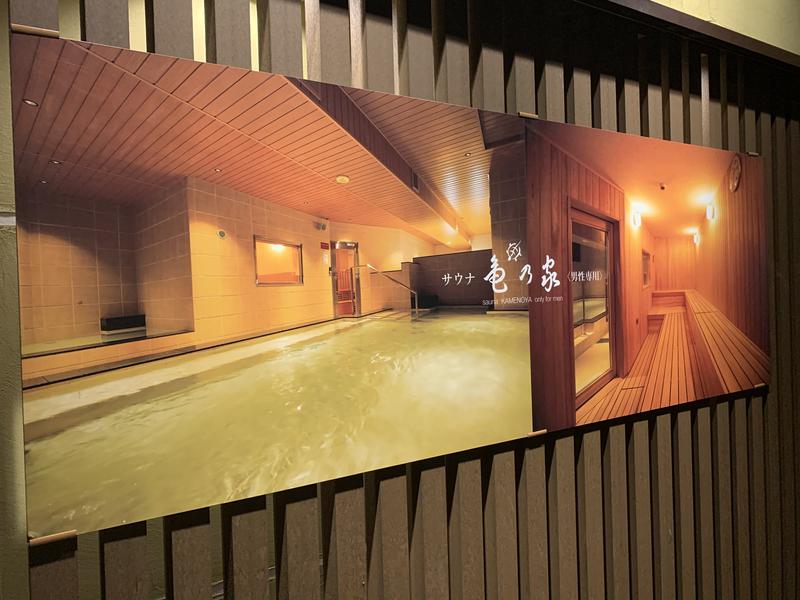 マックさんの広島パシフィックホテル サウナ 亀の家のサ活写真