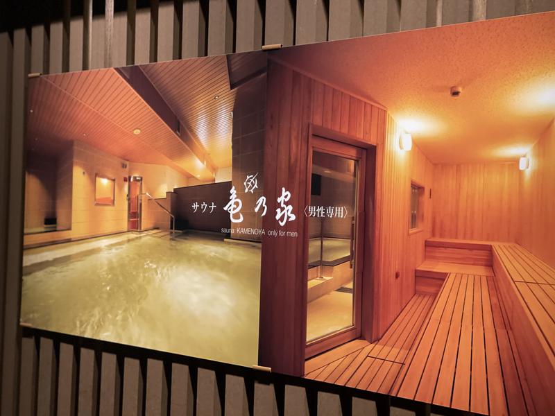 マックさんの広島パシフィックホテル サウナ 亀の家のサ活写真