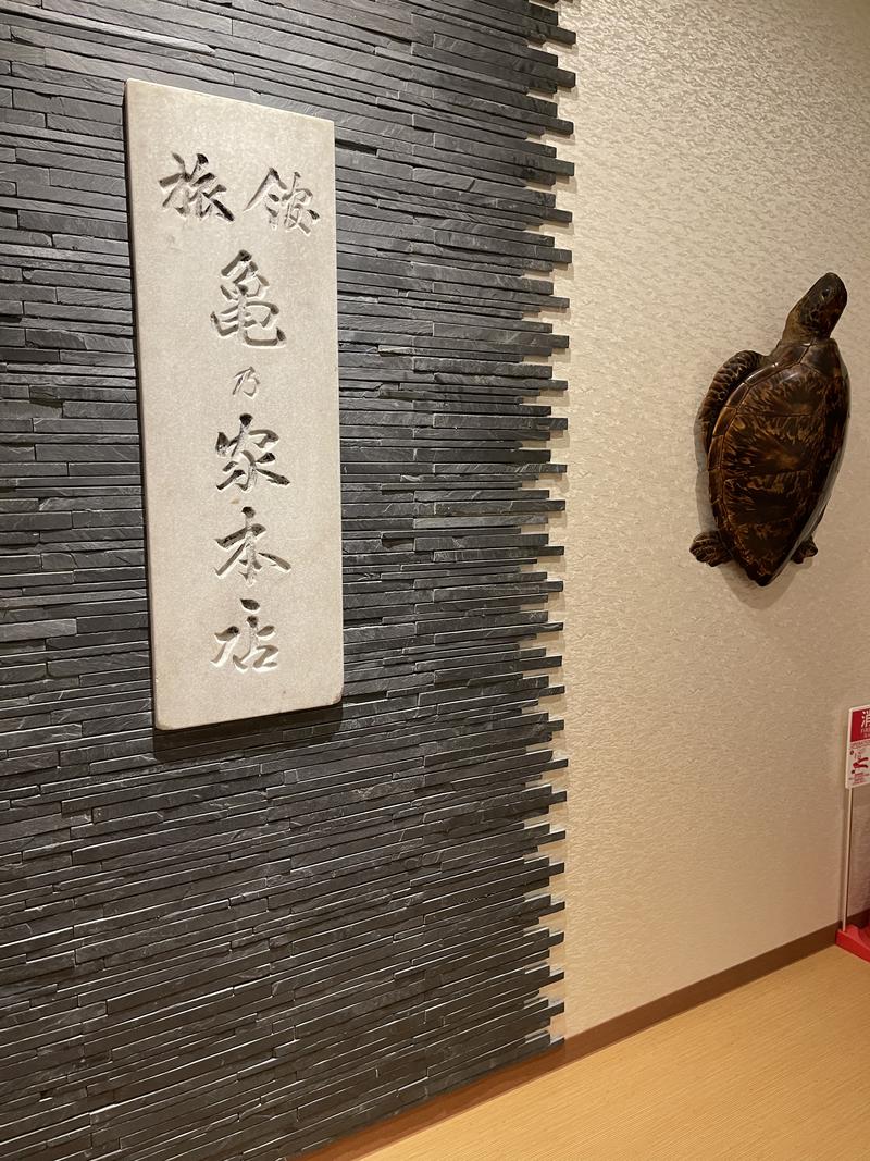 ちょうさんさんの広島パシフィックホテル サウナ 亀の家のサ活写真