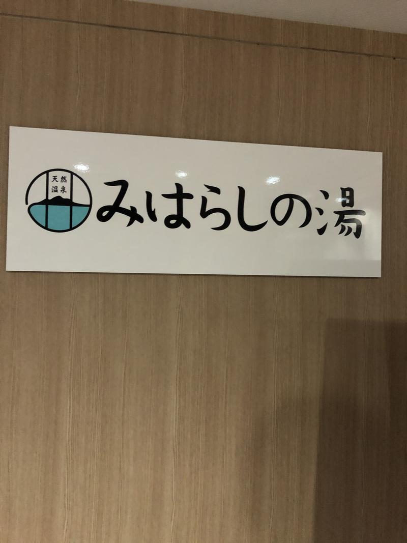 ブタゴリくん（マンモーニ）さんの東京第一ホテル鶴岡のサ活写真