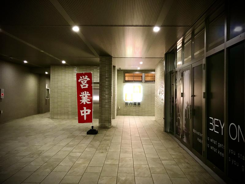 府内温泉 写真ギャラリー3