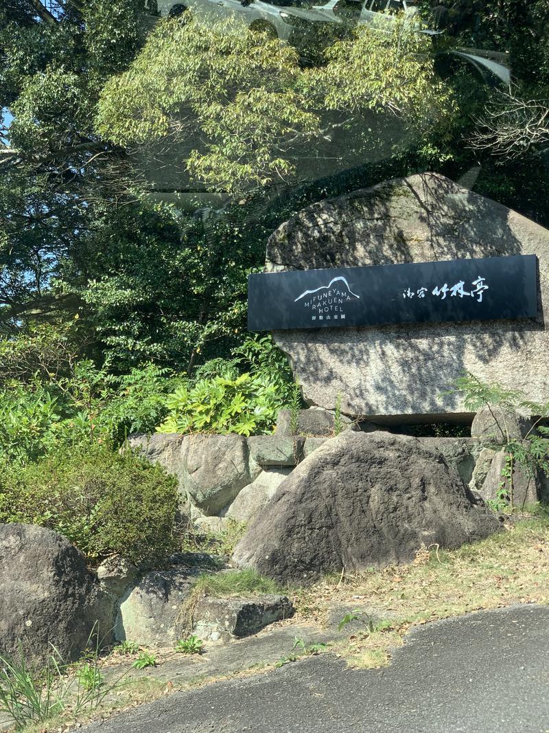 サウナ蒸スメさんの御船山楽園ホテル  らかんの湯のサ活写真