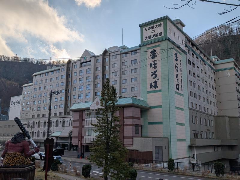 登別温泉 ホテル まほろば 写真ギャラリー4