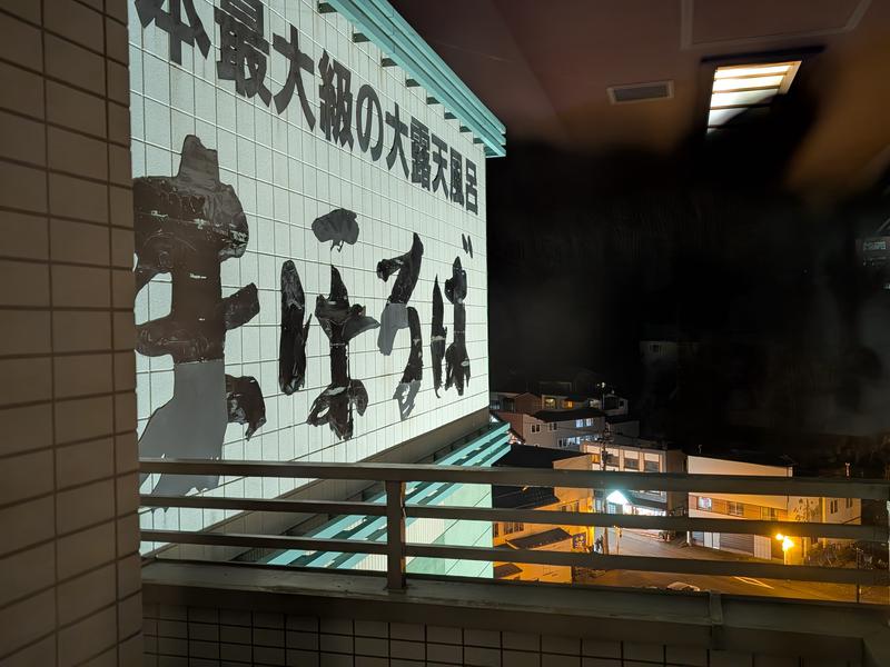 登別温泉 ホテル まほろば 写真ギャラリー6