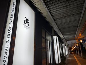 グリーンリッチホテル 浜田駅前 写真