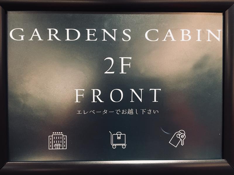 yokoyumyumさんのGARDENS CABIN (ガーデンズキャビン)のサ活写真