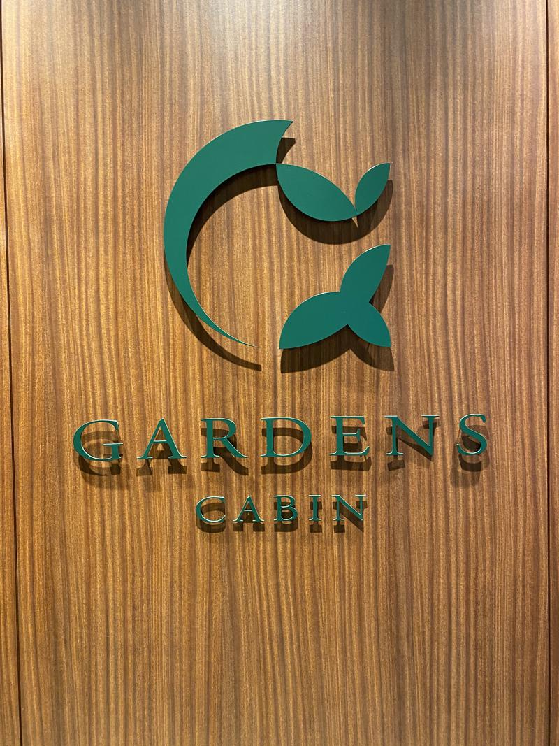 セイセイセイさんのGARDENS CABIN (ガーデンズキャビン)のサ活写真