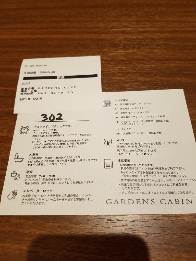 ヒロさんのサ活（GARDENS CABIN (ガーデンズキャビン), 札幌市）3回目