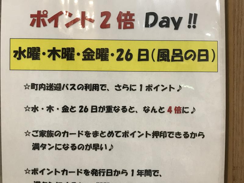 保養センターやくらい薬師の湯 写真ギャラリー4