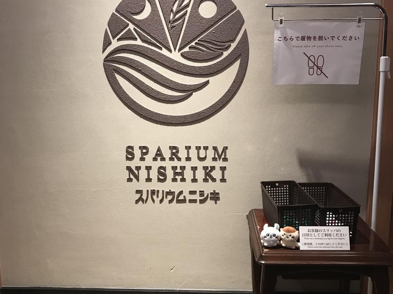 スパリウムニシキ (ホテルニューアカオ) 写真ギャラリー4