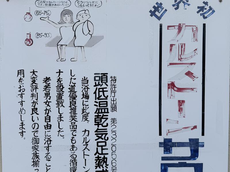 立山鉱泉 写真ギャラリー5