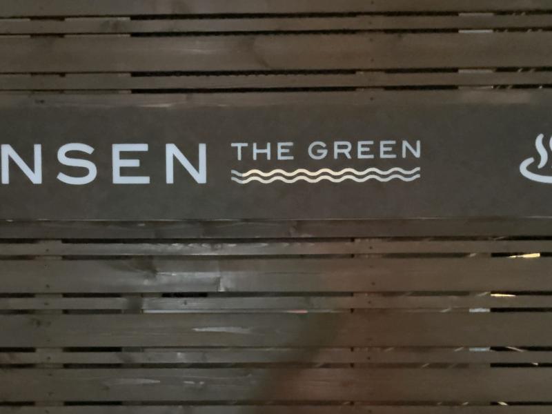 小樽グリーンホテル 本館 ( THE GREEN OTARU ) 温浴施設入り口