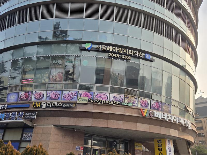 黄金スパ 施設の入居するビルの外観