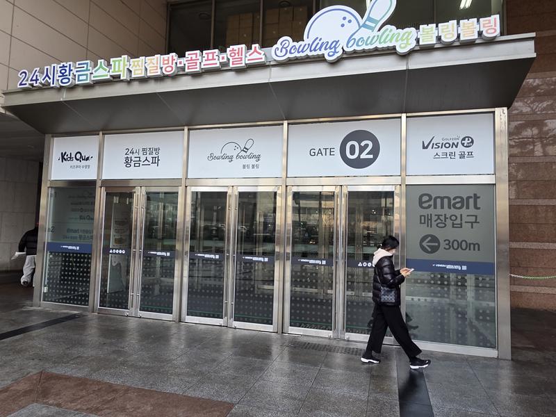 黄金スパ このGate2から入らないと行けません