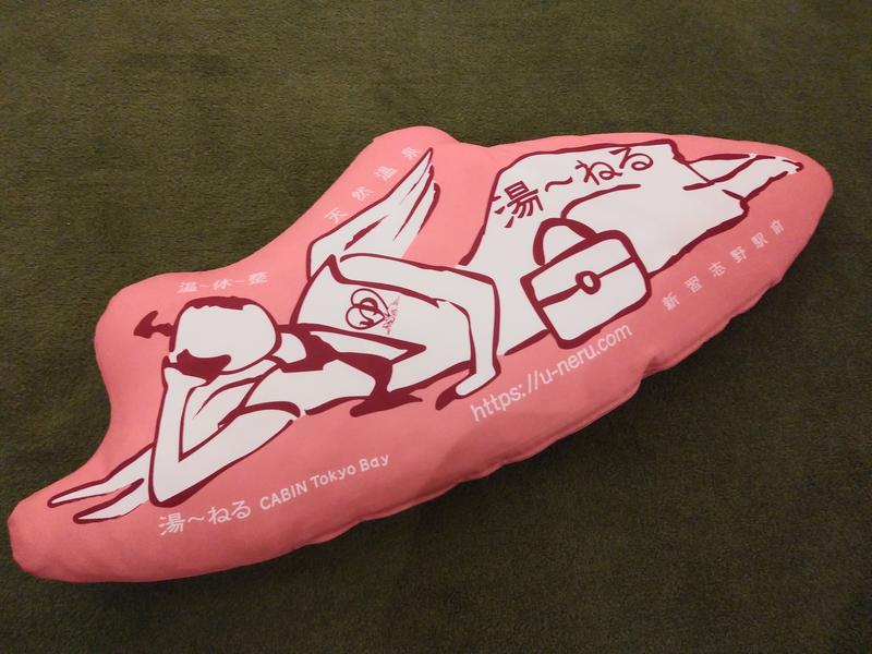 蒸ツカルさんの天然温泉 湯～ねるのサ活写真