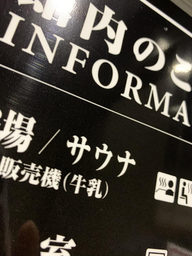 松野井 雅さんのホテルリブマックスPREMIUM広島のサ活写真