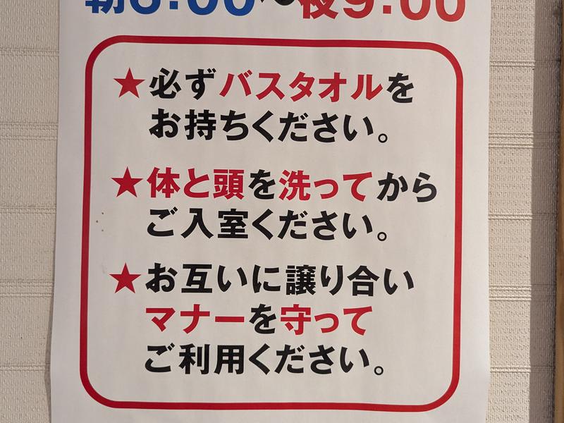 べに花温泉ひなの湯 サウナ営業時間