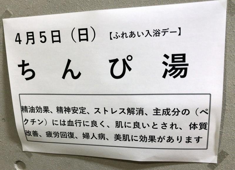 水風呂のボーイズ・ライフさんのさかえ湯のサ活写真