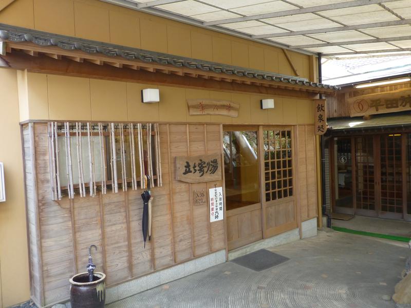 閉店 大河内温泉 平田旅館 山口県下関市 サウナイキタイ