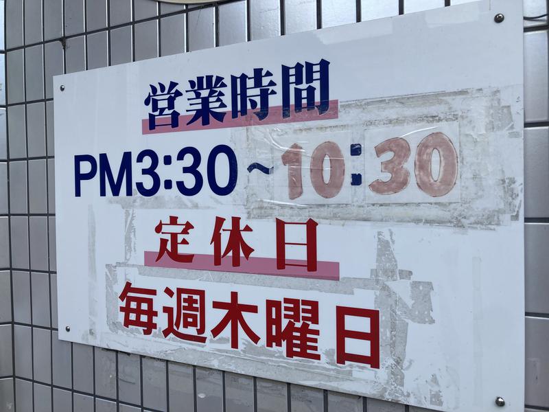 鴻之湯 写真ギャラリー1