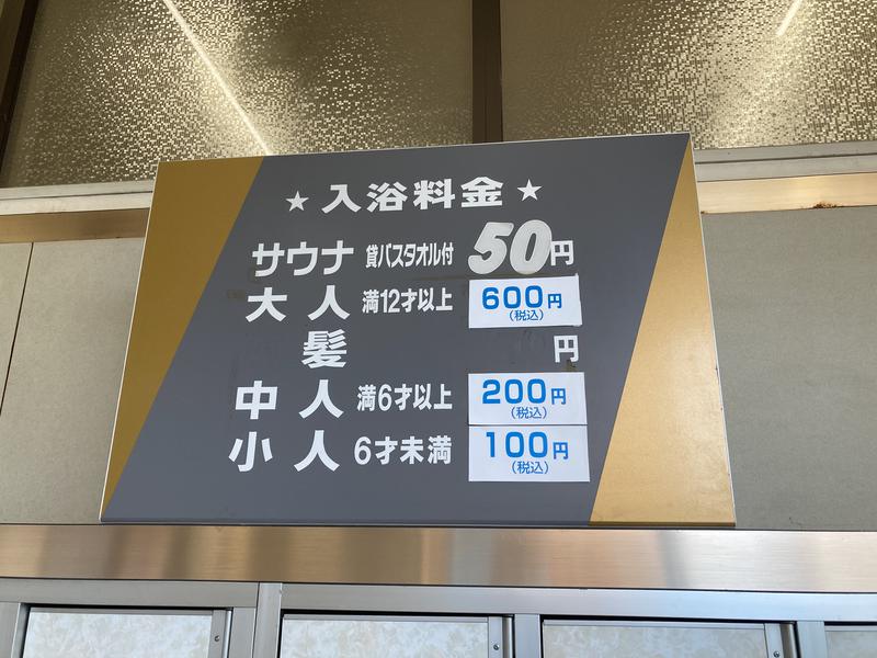 鴻之湯 写真ギャラリー2