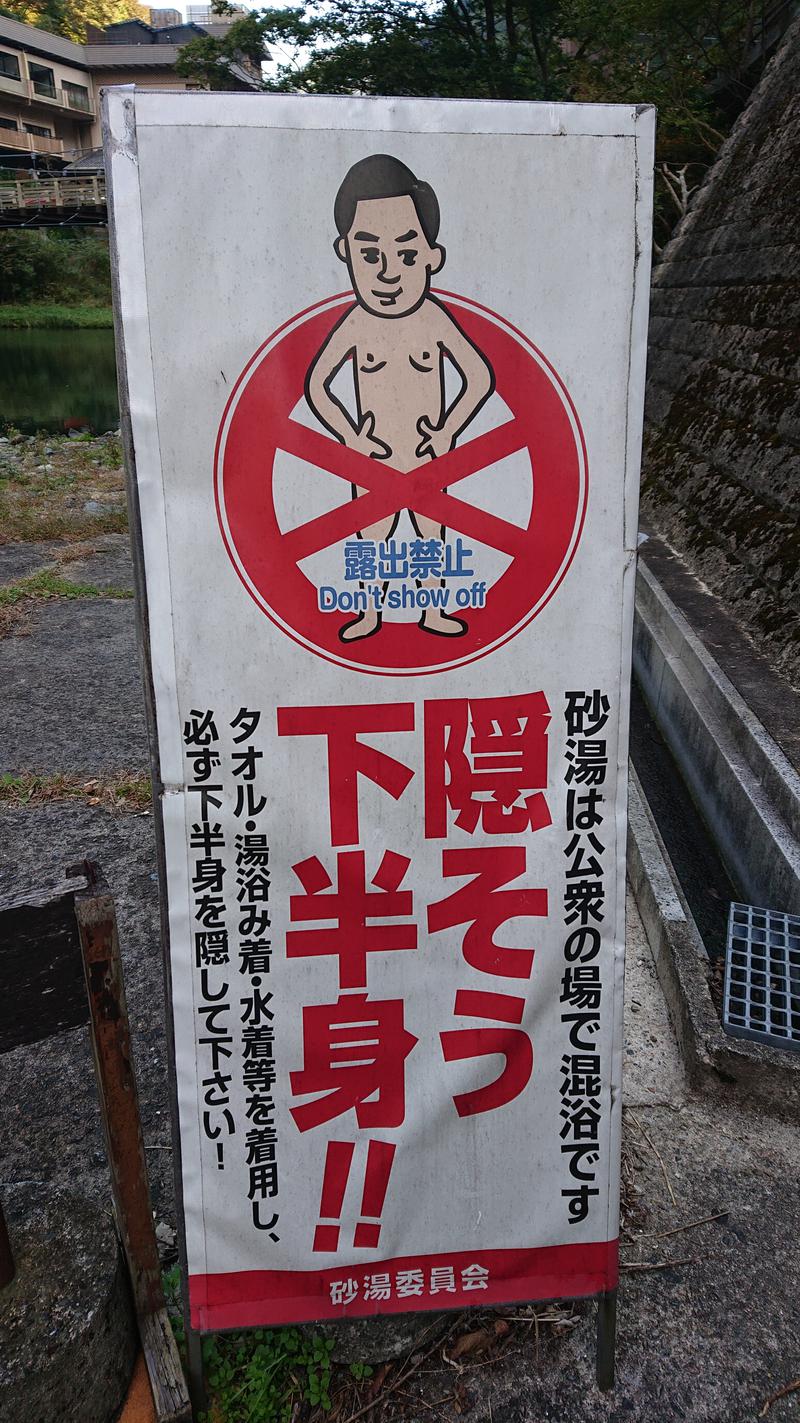 めいさんの湯原ふれあい交流センター 湯本温泉館のサ活写真