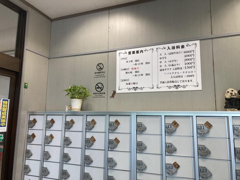 三宝バスセンター 料金表(2025年4月現在)