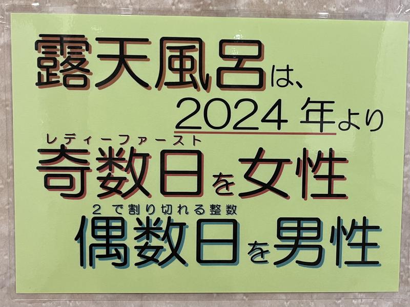 そてつ湯 写真ギャラリー5