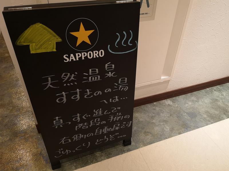 コンサポのホンダ（野良サウナー）さんのプレミアホテル-CABIN-札幌のサ活写真