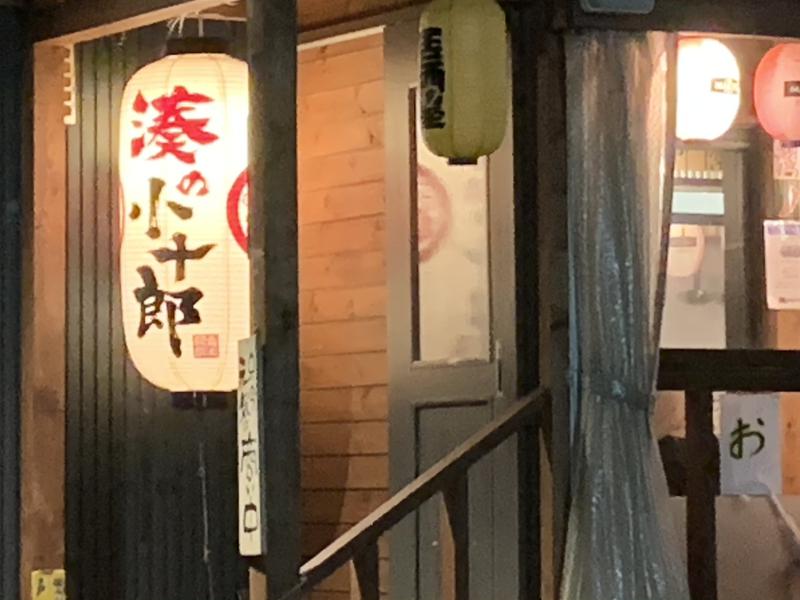 Qooさんの海神の湯 ドーミーインExpress仙台シーサイドのサ活写真