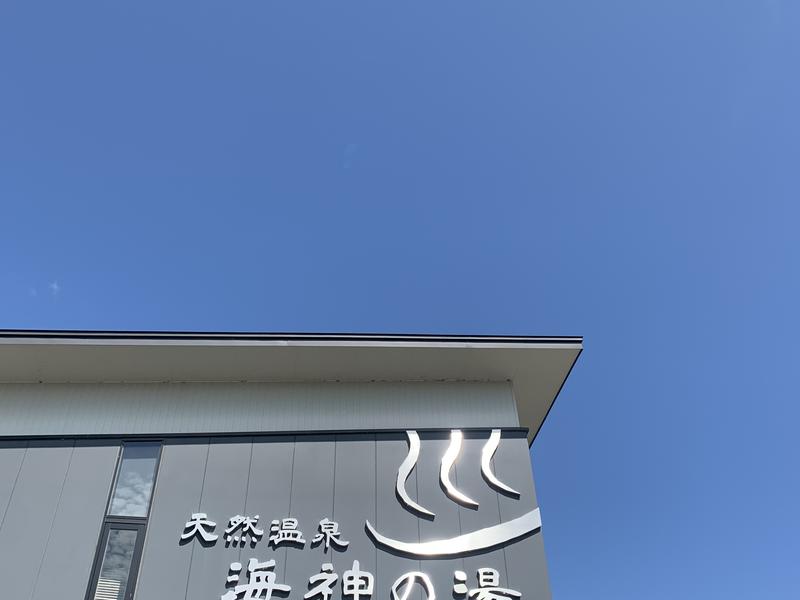天然温泉 海神の湯 ドーミーインEXPRESS仙台シーサイド 外観